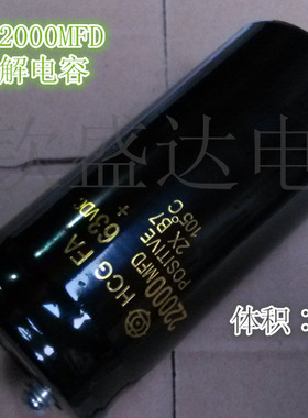 大容量功放滤波电解电容 63V22000UF 22000MFD63VDC 螺丝脚 现货