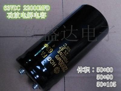 大容量功放滤波电解电容 63V22000UF 22000MFD63VDC 螺丝脚 现货