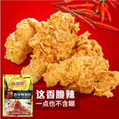 味盛隆香辣炸鸡腌料 烤翅腌料鸡腿鸡米花腌料烧烤炸串调料1000g