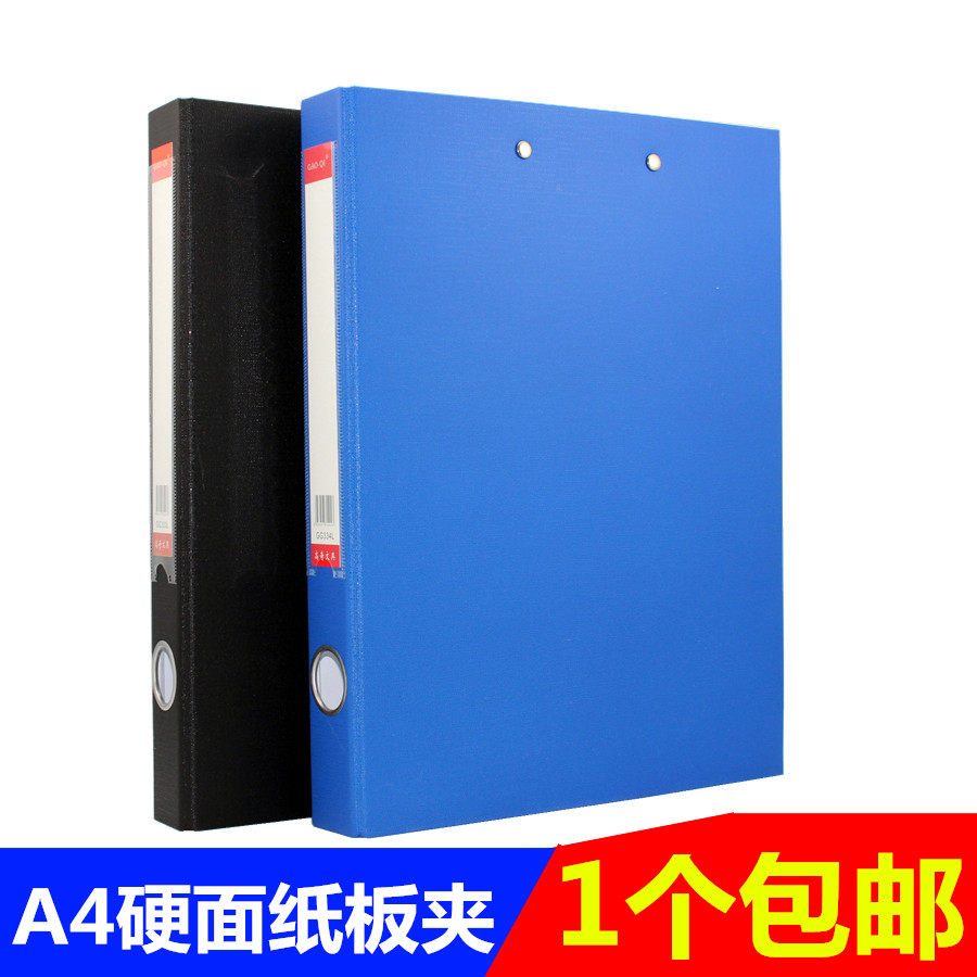 GaoQi A4硬壳文件夹资料夹单夹双夹文件夹2孔活页夹资料夹纸板封面文件夹打孔资料册