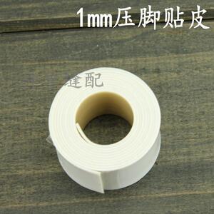 1mm压脚皮 工业缝纫机配件/铁氟龙压脚贴皮压脚胶布/压脚胶带