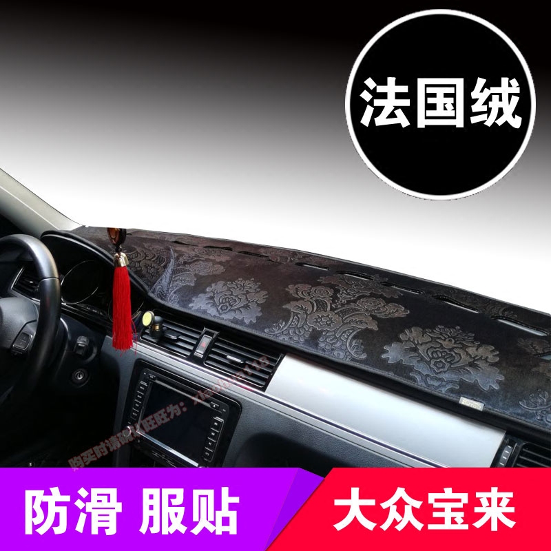 大众宝来17新款途安L汽车盘防晒仪表台避光垫中控工作台遮光遮阳