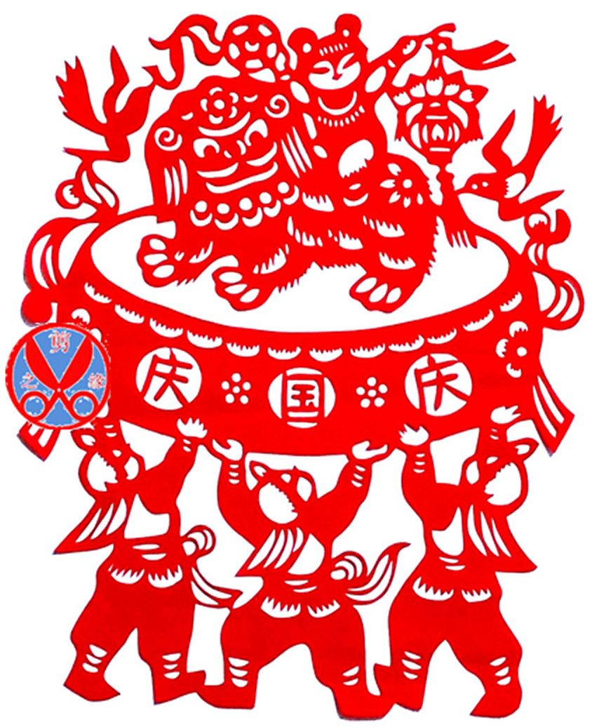 大号庆祝国庆剪纸窗花纯手工廉洁廉政学生儿童学校幼儿园国庆节日