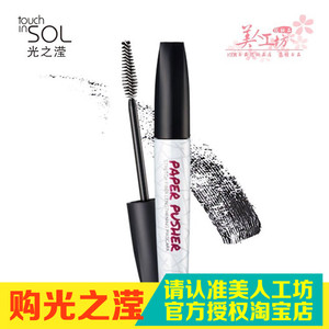 韩国touch in SOL光之滢黑炫韩纸拉伸睫毛膏 清新自然不晕染