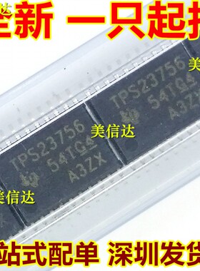 TPS23756 TPS23756PWP 全新原装 贴片 HTSSOP20
