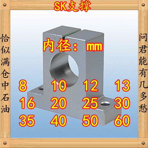 光轴支架支撑固定座SK8mm/10mm/12/16/20/25/30/35/40/50量大包邮