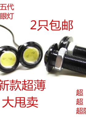 防水LED流氓后视镜日行灯照地灯