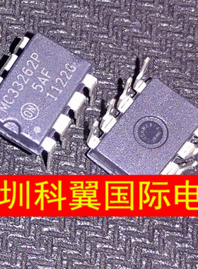 MC33262P  MC33262PG液晶电源芯片 DIP-8 进口ON全新原装正品