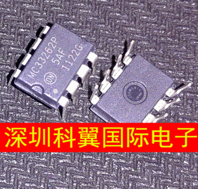 MC33262P  MC33262PG液晶电源芯片 DIP-8 进口ON全新原装正品