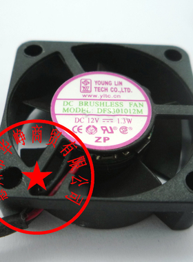 全新永林DFS301012M 3010 12V 1.3W微型静音3CM散热设备风扇HZDO