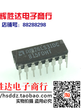 AM26LS31DC进口 现货 集成电路IC  批量供应!
