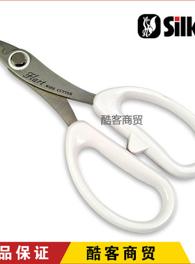 日本原装 silky  插花 花艺 盆景 软铁丝 铝丝 不锈钢剪刀
