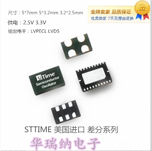 5032 LVPECL 148.5M 148.5MHZ 差分贴片晶振6脚 SITIME 5*3.2mm