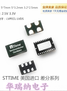 5032 LVPECL 148.5M 148.5MHZ 差分贴片晶振6脚 SITIME 5*3.2mm