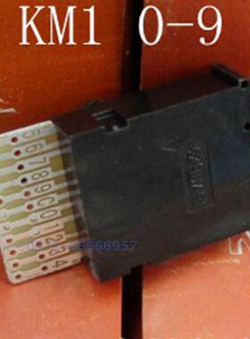华日/拨码开关/编码开关KM1 0-9 黑色或白色 开孔22*8 配夹板