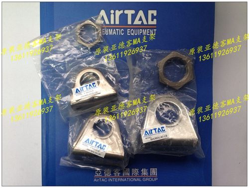 原装亚德客 迷你气缸支架 MA-32-LB  MA-16/20/25/32/40-LB 支架