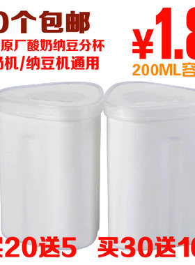 纳豆小熊酸奶盒原装正品保鲜杯