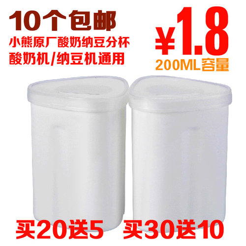 纳豆小熊酸奶盒原装正品保鲜杯