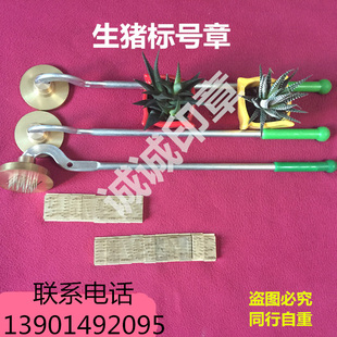生猪屠宰打号器活猪打号章 针刺号码章 纸箱记号防串货钢针编号章