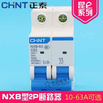 正泰空气开关小型断路器