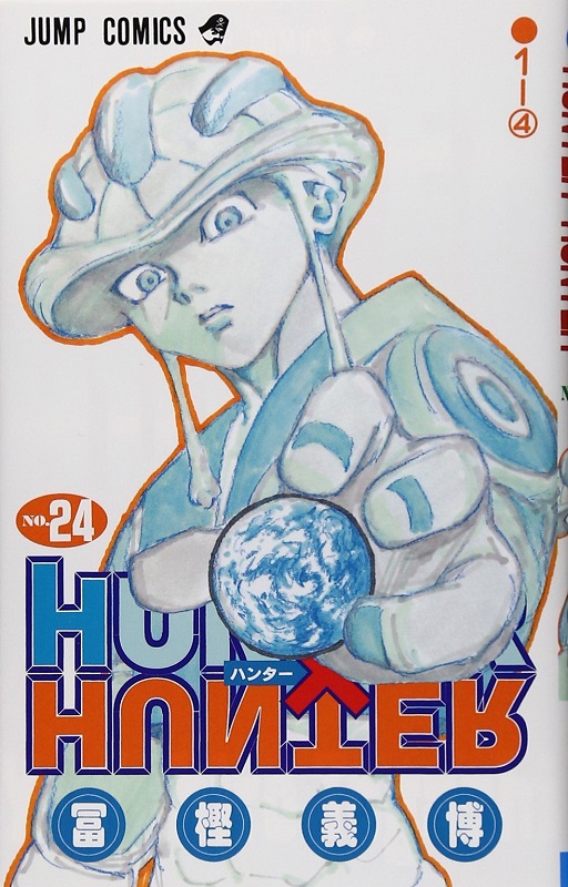 现货 全职猎人24 日文原版 HUNTER X HUNTER24 富坚义博
