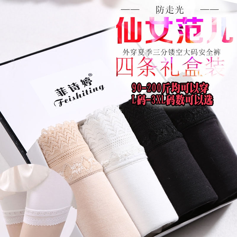 4条夏季莫代尔棉安全裤女防走光裤大码纯棉3分裤不卷边打底裤外穿在类目 女装/女士精品, 裤子, 打底裤中 - 来自Buy2taobao.com提供专业的淘宝代购服务