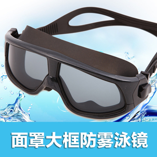 ALEVIN艾乐威游泳镜面罩大框游泳眼镜男女士防水防雾偏光舒适泳镜