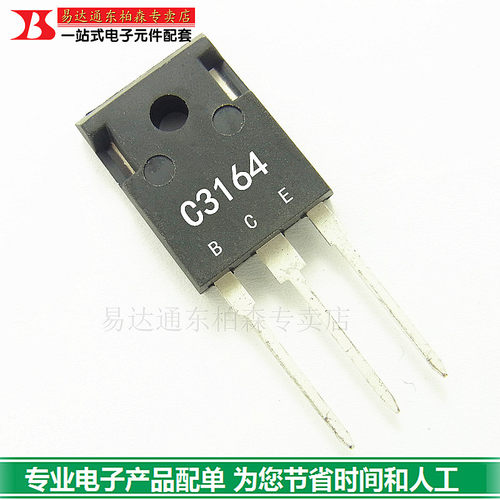 进口C3164 三极管 2SC3164 功放功率N沟道 现货