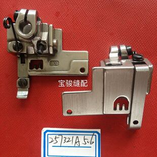 坎车滚边压脚 卧式 飞马W500银箭坎车二拉坎压脚257321A5.6 P2116