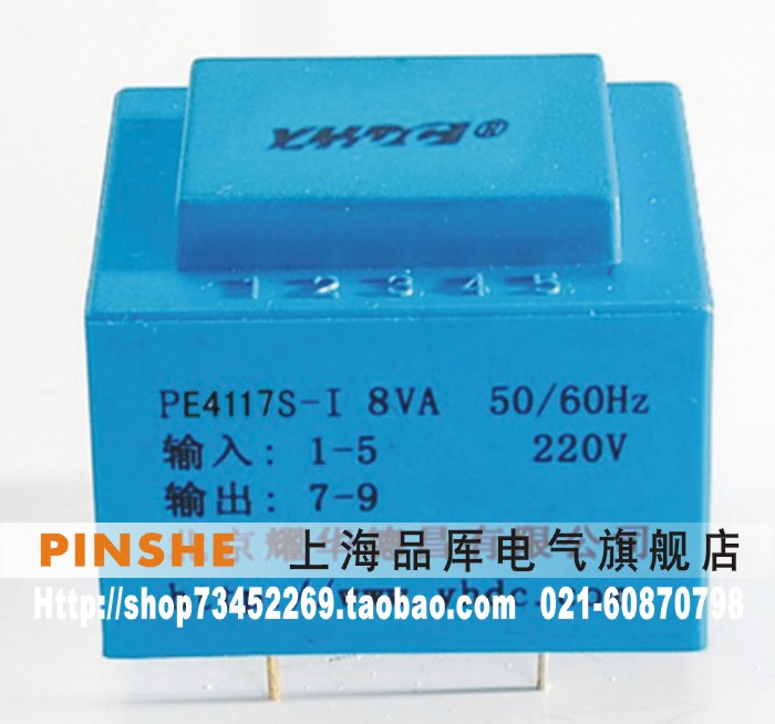 耀华德昌YHDC 8VA/8W灌封电源变压器 PE4117S-I