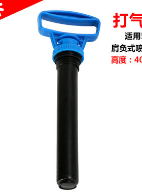 市下牌5升8升肩负式喷雾器配件5L8L喷雾器加压打气筒喷雾器打气棒