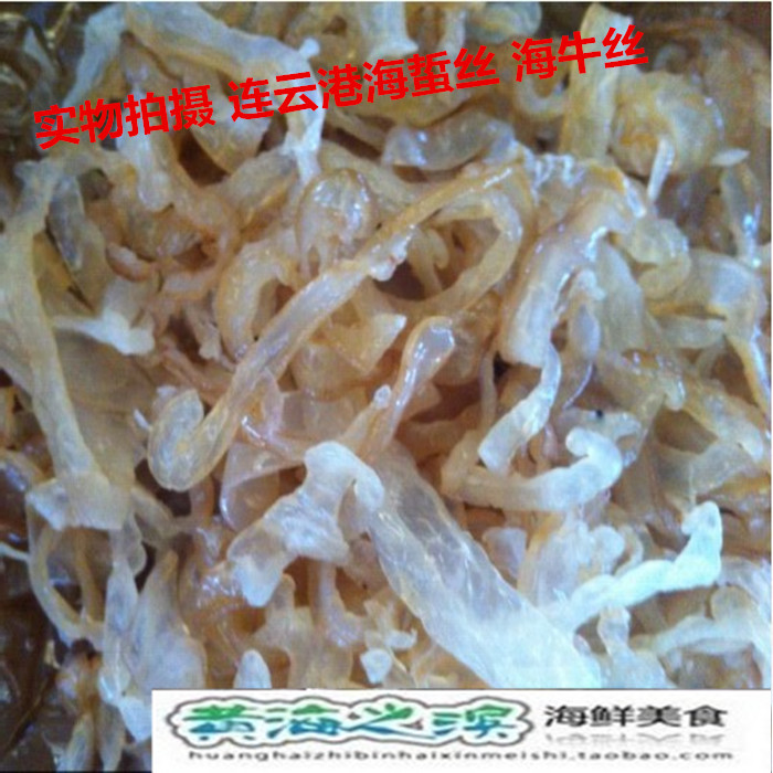 连云港特产 清脆美味海蜇丝 海蜇皮 海牛丝 凉拌食材！500g足量