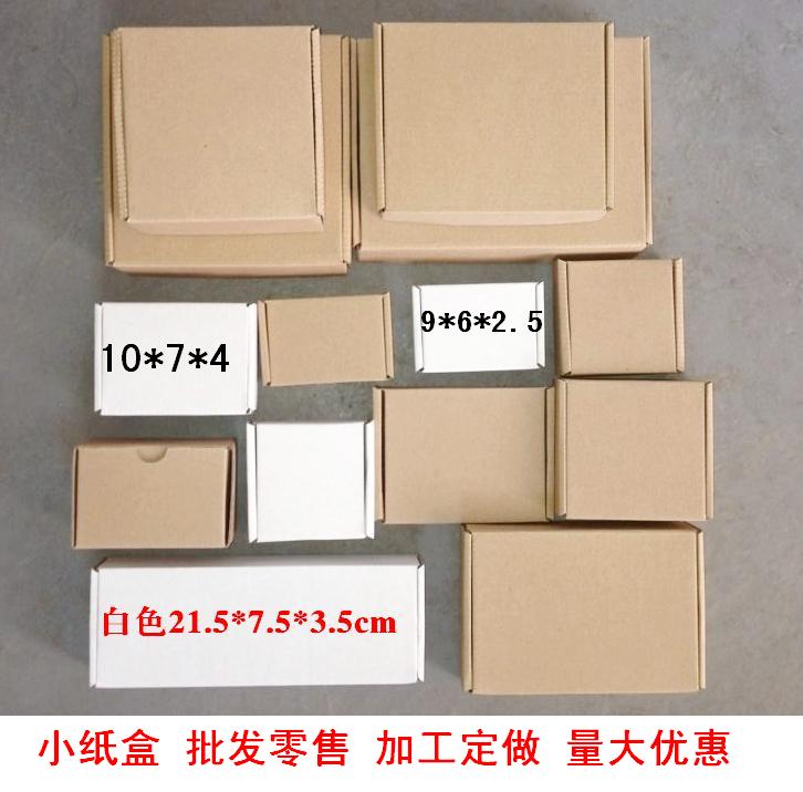 饰品包装白色纸盒图片