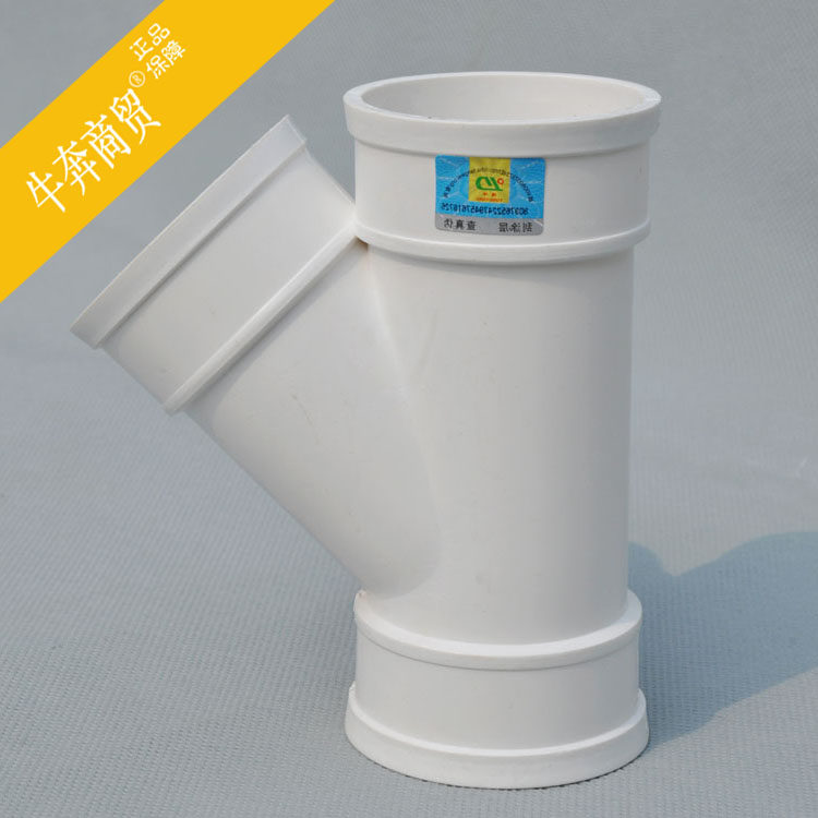 pvc排水管下水管管件排水系列配件 45度斜三通d50/75/110/160
