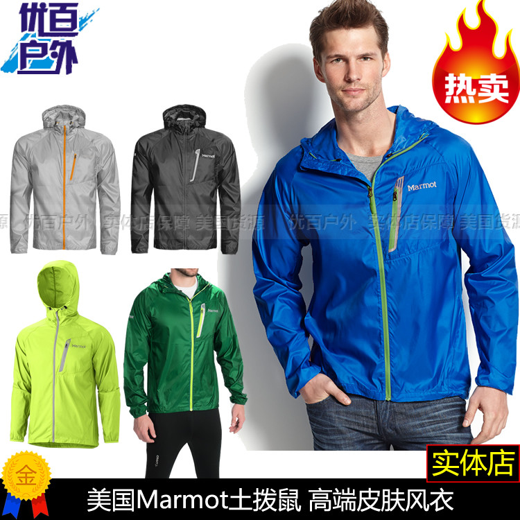 coupe vent sport homme MARMOT - Ref 489362 Image 1