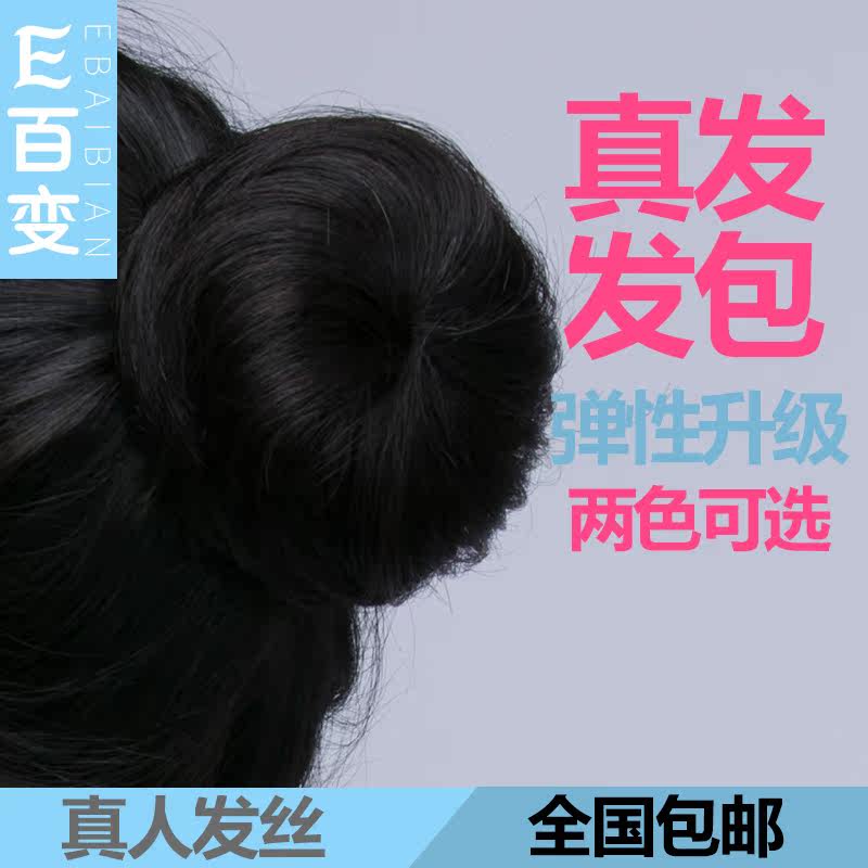 Extension cheveux - Chignon - Ref 228928 Image 1