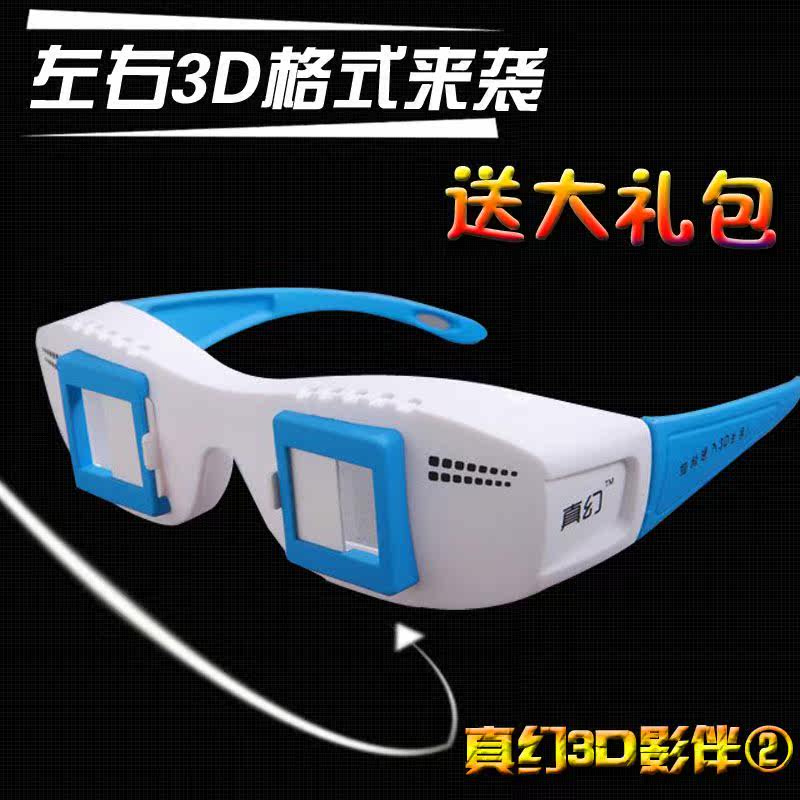 Lunettes 3D RESTING - Ref 1237321 Image 1