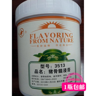 南台猪骨髓浸膏3513鲜香耐高温骨髓浸膏香膏精膏火锅麻辣烫小吃