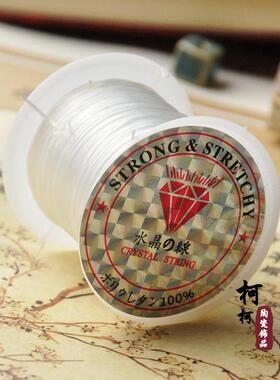 diy饰品配件材料 串珠绳子 白色弹力线 手链手工绳子