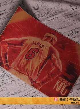 詹皇海报King James詹姆斯勒布朗NBA球星迈阿密热火队MPV画报定制