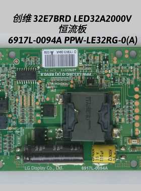 创维 32E7BRD LED32A2000V 恒流板 6917L-0094A PPW-LE32RG-0(A)