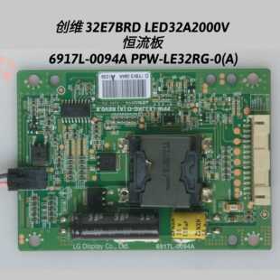 创维 32E7BRD LED32A2000V 恒流板 6917L-0094A PPW-LE32RG-0(A)