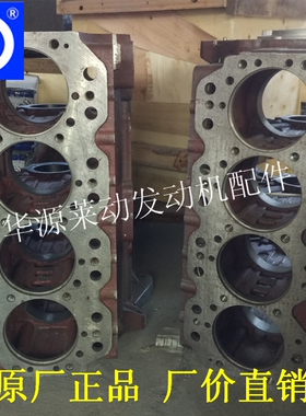 黑豹福田驭菱汽车华源莱动380 485电喷480 4L18CF发动机机体缸体