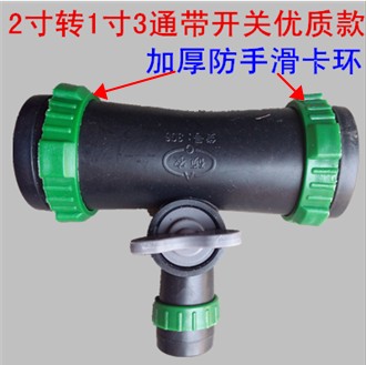 50mm2寸三通配件球阀开关