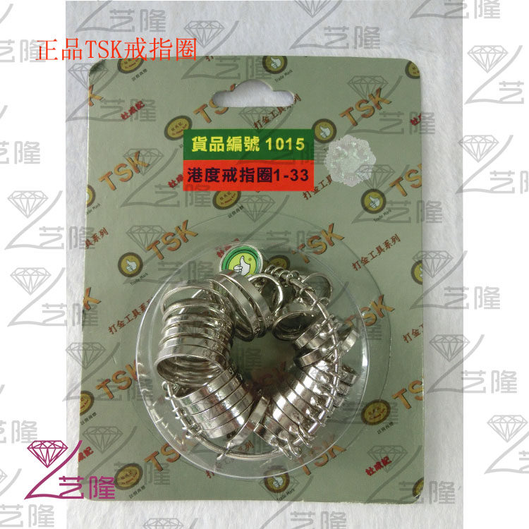 港度戒指圈/大拇指/tsk杜成记品牌正品戒指圈/珠宝检测仪器