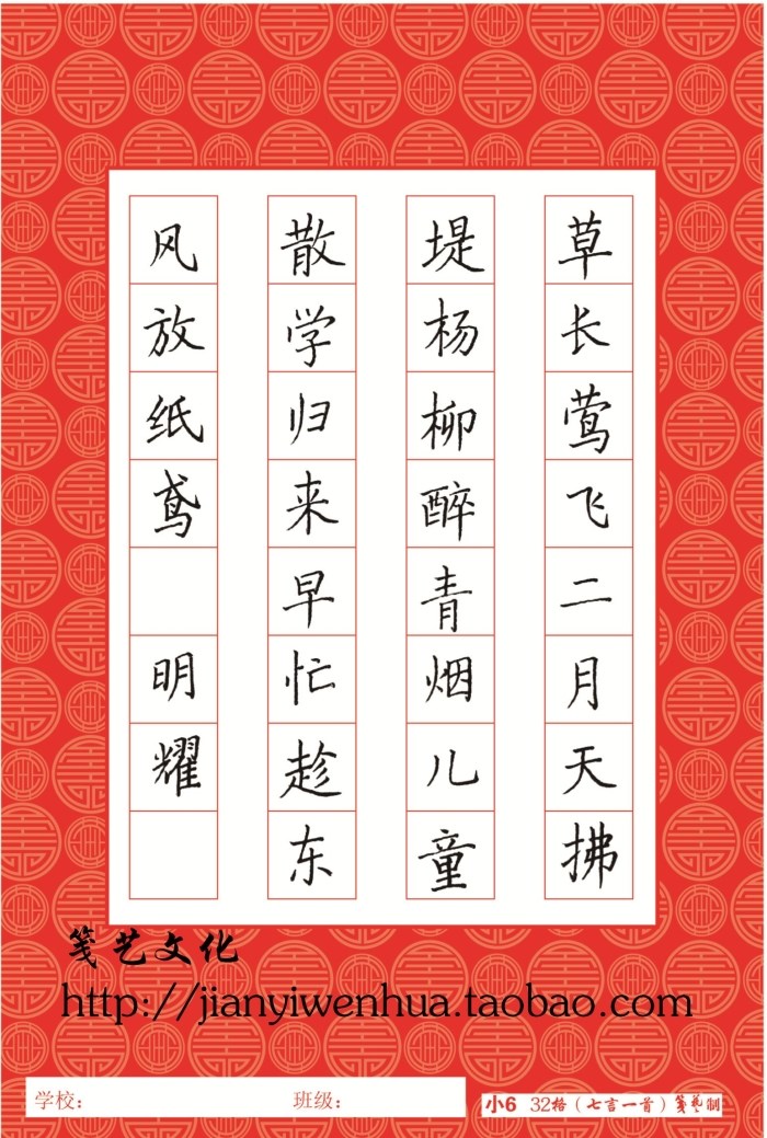 风行堂 笺艺坊硬笔书法作品纸钢笔纸创作专用纸 小学