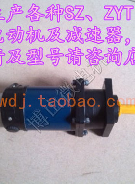 70SZ54PX216 14r/min 55w 110v 博山电机厂家直销sz博山减速电机