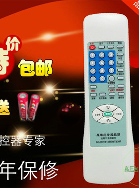 TCL电视遥控器RC-E16T RC-E13T E18T E34T E59T E33T包邮