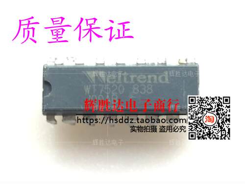 WT7520进口 拆机 现货 集成电路IC  批量供应!