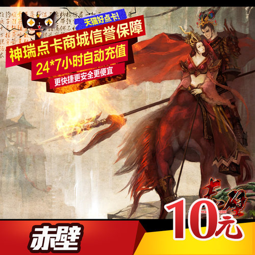 完美点券1000点卡/赤壁金元宝/赤壁元宝/赤壁10元点卡 自动充值